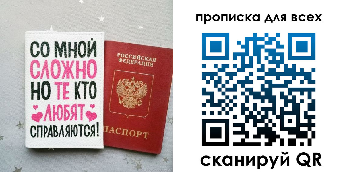прописка паспорт в Рязанской области